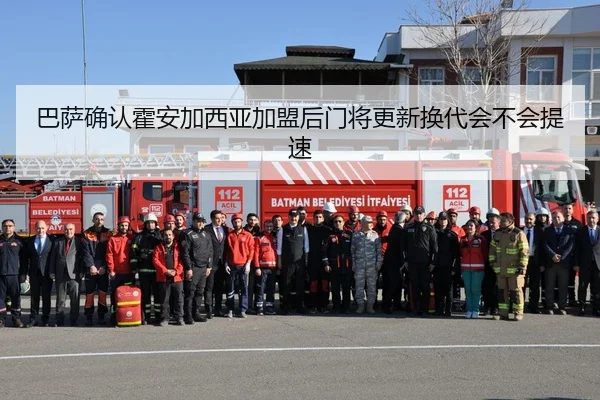 巴萨确认霍安加西亚加盟后门将更新换代会不会提速