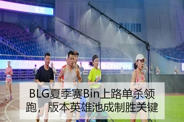 xia-ji-sai-shang-lu-dan-sha-ling-pao-ban-ben-ying-xiong-chi-cheng-zhi-sheng-guan-jian-2-720.jpg