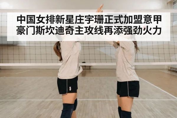 volleyball team celebration