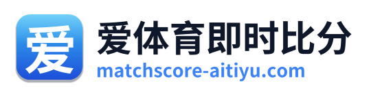爱体育即时比分